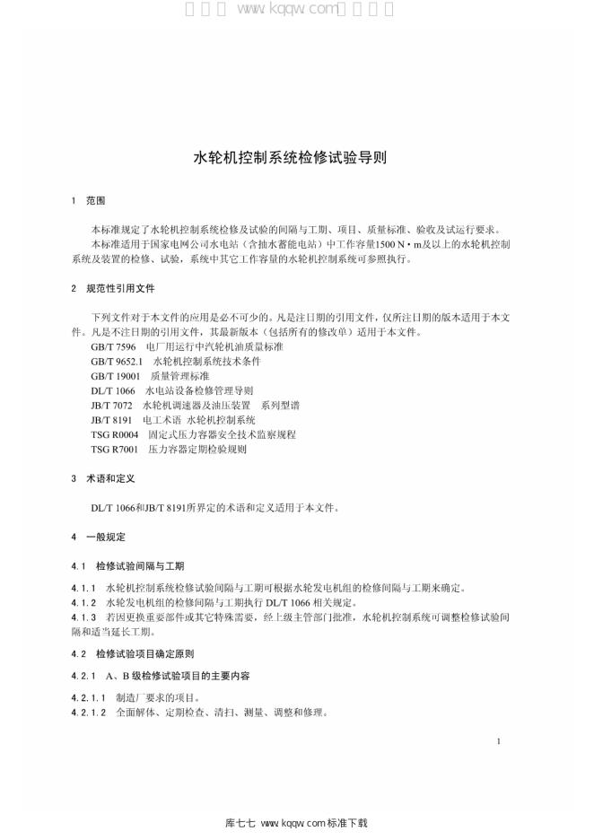 Q/GDW 11302-2014 标准预览