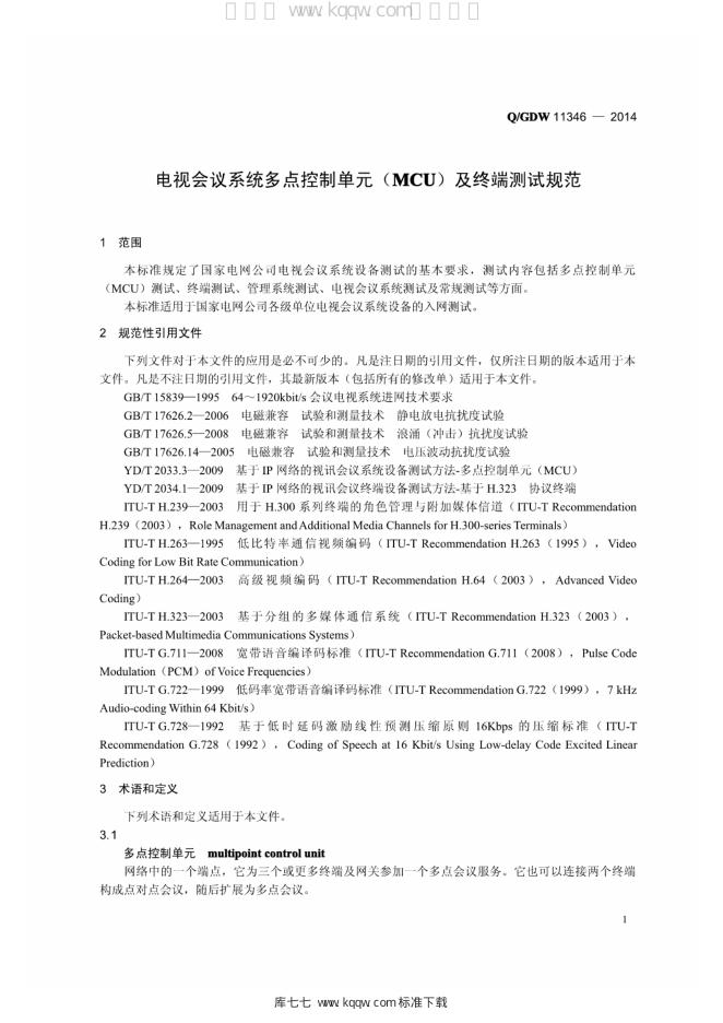 Q/GDW 11346-2014 标准预览