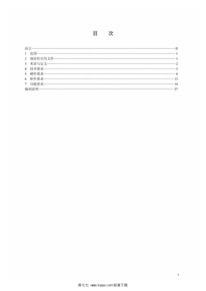 Q/GDW 1763.1-2012 标准预览
