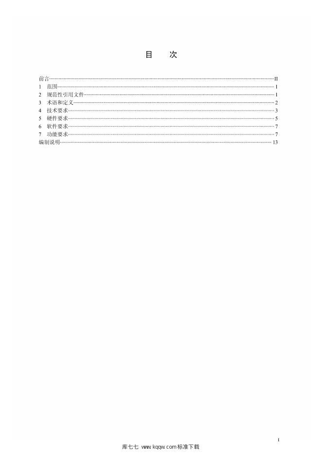 Q/GDW 1764.1-2012 标准预览