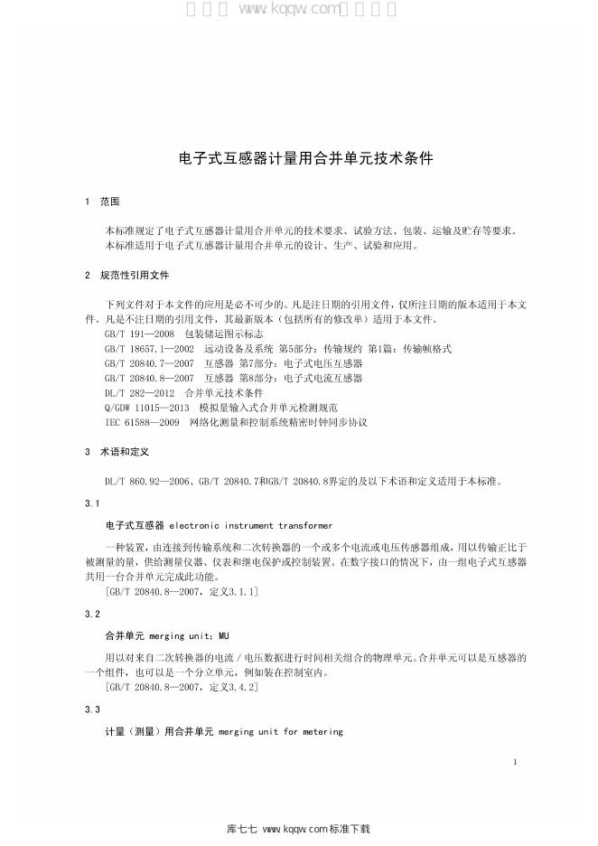 Q/GDW 11362-2014 标准预览