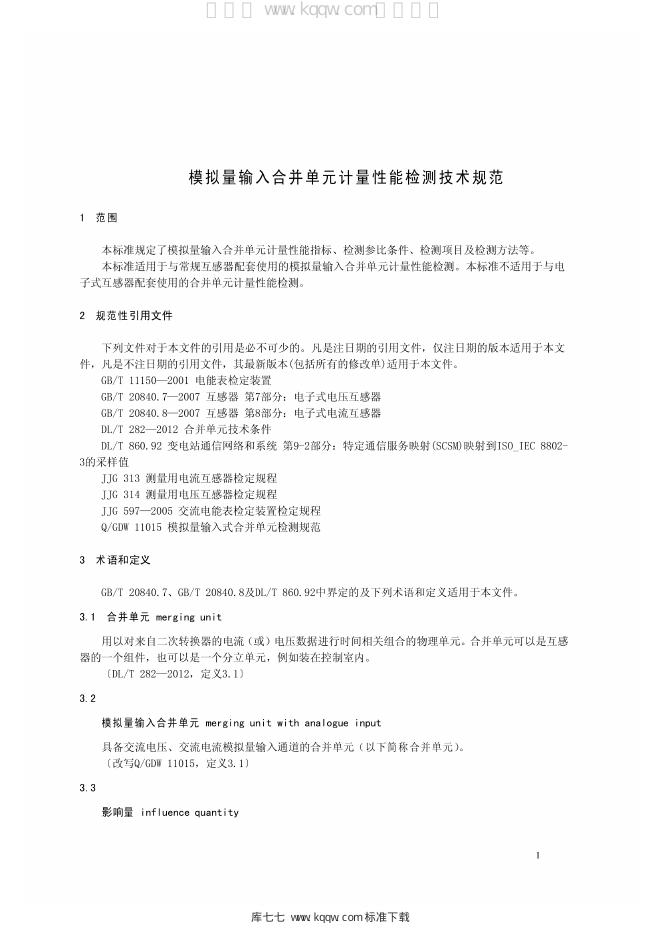 Q/GDW 11364-2014 标准预览