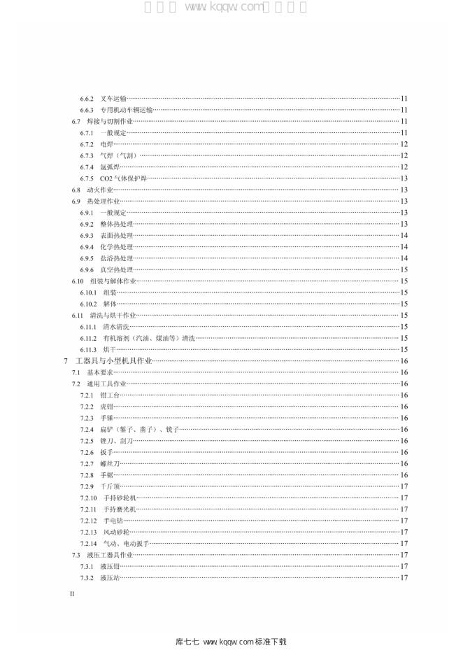 Q/GDW 11370-2015 标准预览