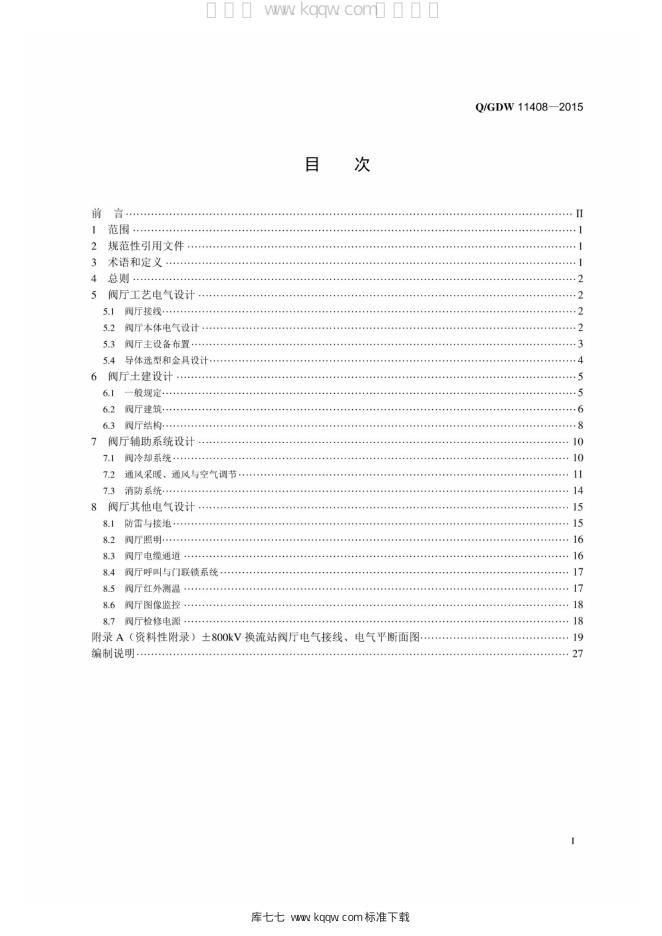 Q/GDW 11408-2015 标准预览