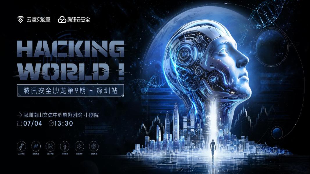腾讯：Physical AI Agent：人形机器人平台的具身智能安全威胁建模海报