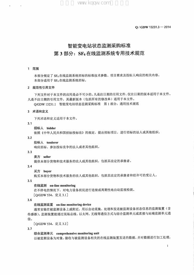 Q/GDW 13231.3-2014 标准预览