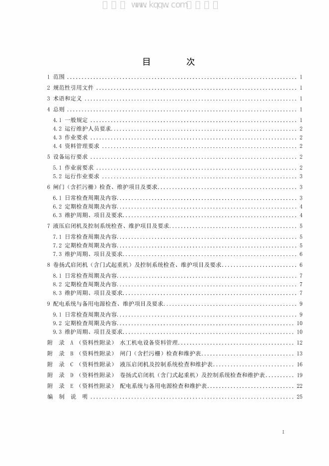 Q/GDW 11151.2-2021 标准预览