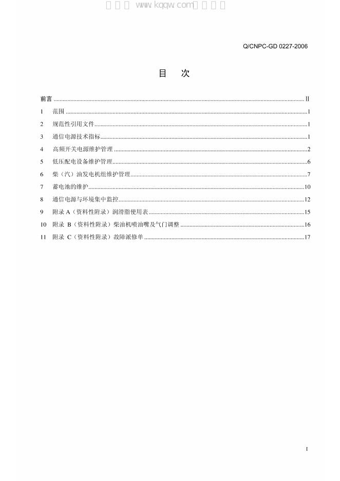 Q/CNPC-GD 0227-2006 标准预览