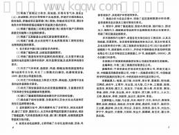 Q/CR 9218-2024 标准预览