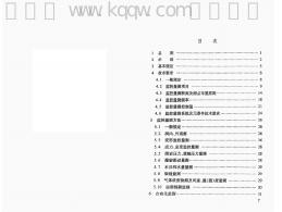 Q/CR 9218-2024 标准预览
