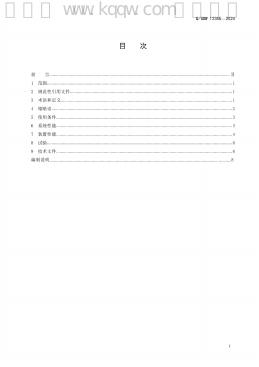 Q/GDW 12355-2024 标准预览