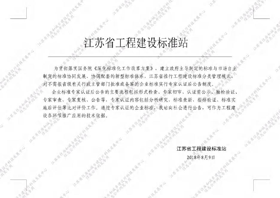Q/320411 TP02-2025 标准预览