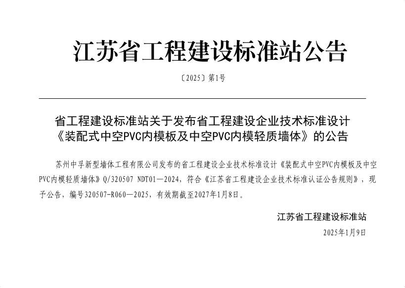 Q/320507 NDT01-2024 标准预览