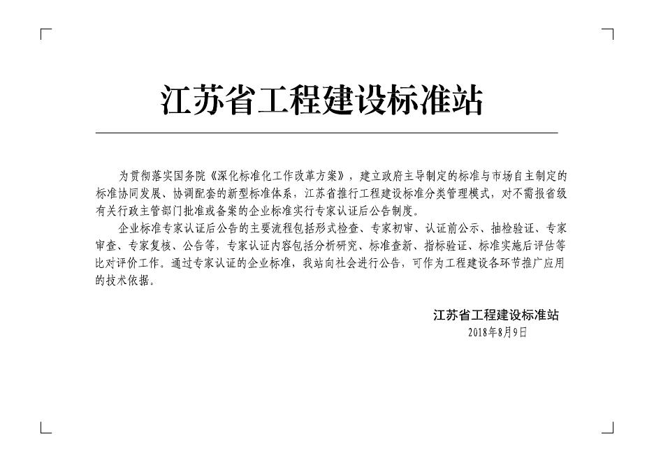 Q/320981 DTXC002-2025 标准预览