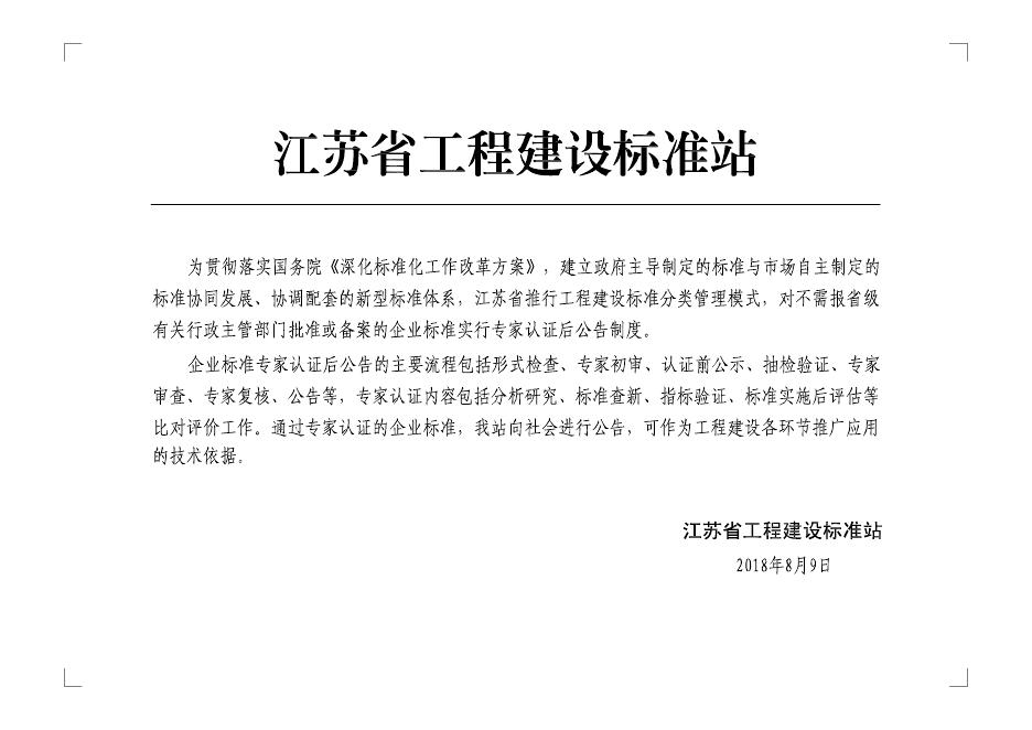 Q/320981 DTXC003-2023 标准预览