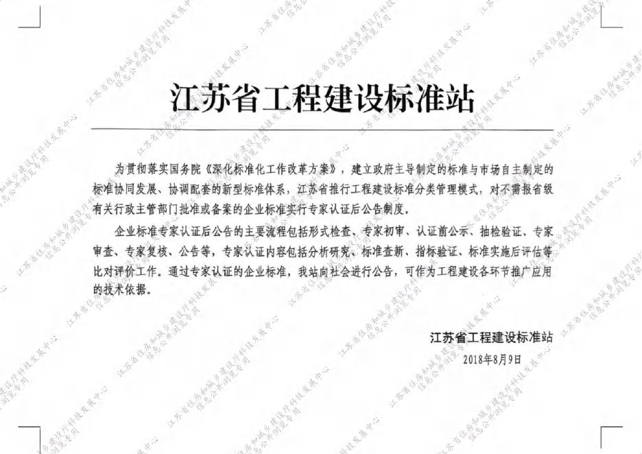 Q/320113 NJYQ01-2025 标准预览