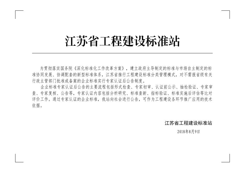 Q/320282 DY01-2024 标准预览