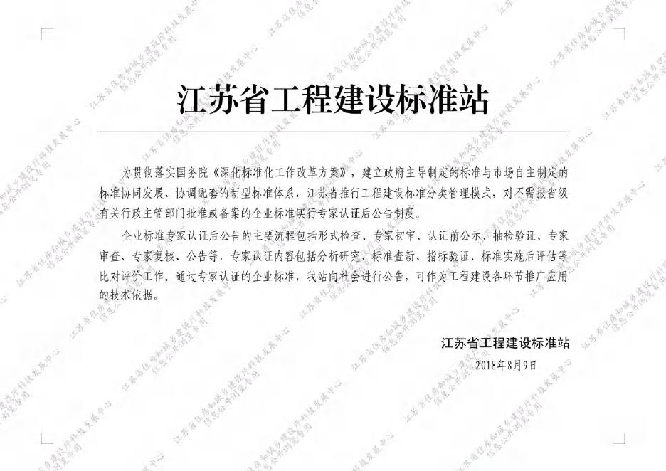 Q/320903 YSQ006-2025 标准预览