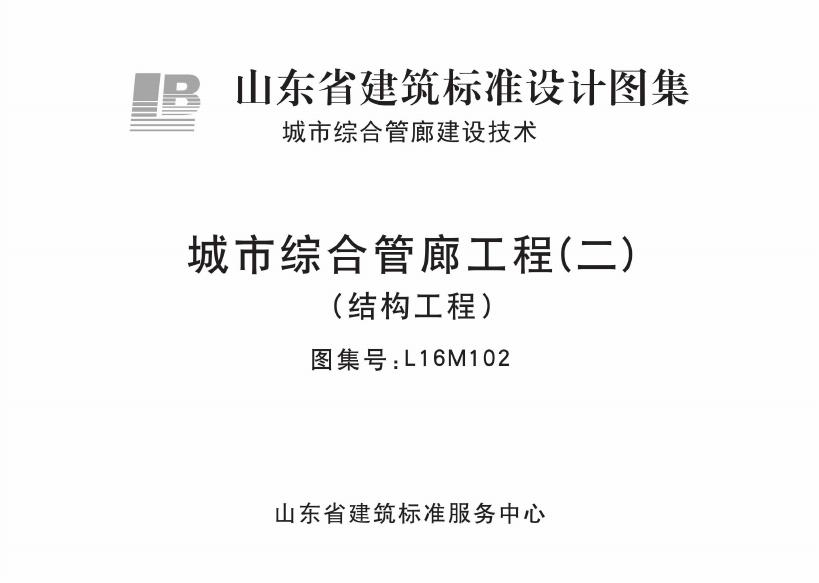 L16M102 标准预览