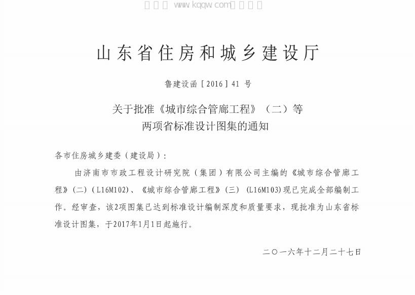 L16M102 标准预览