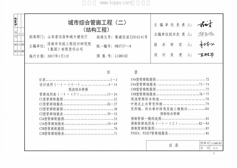 L16M102 标准预览