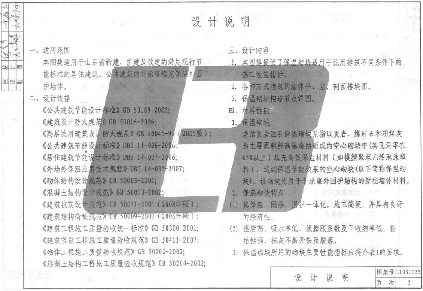 L10SJ135 标准预览