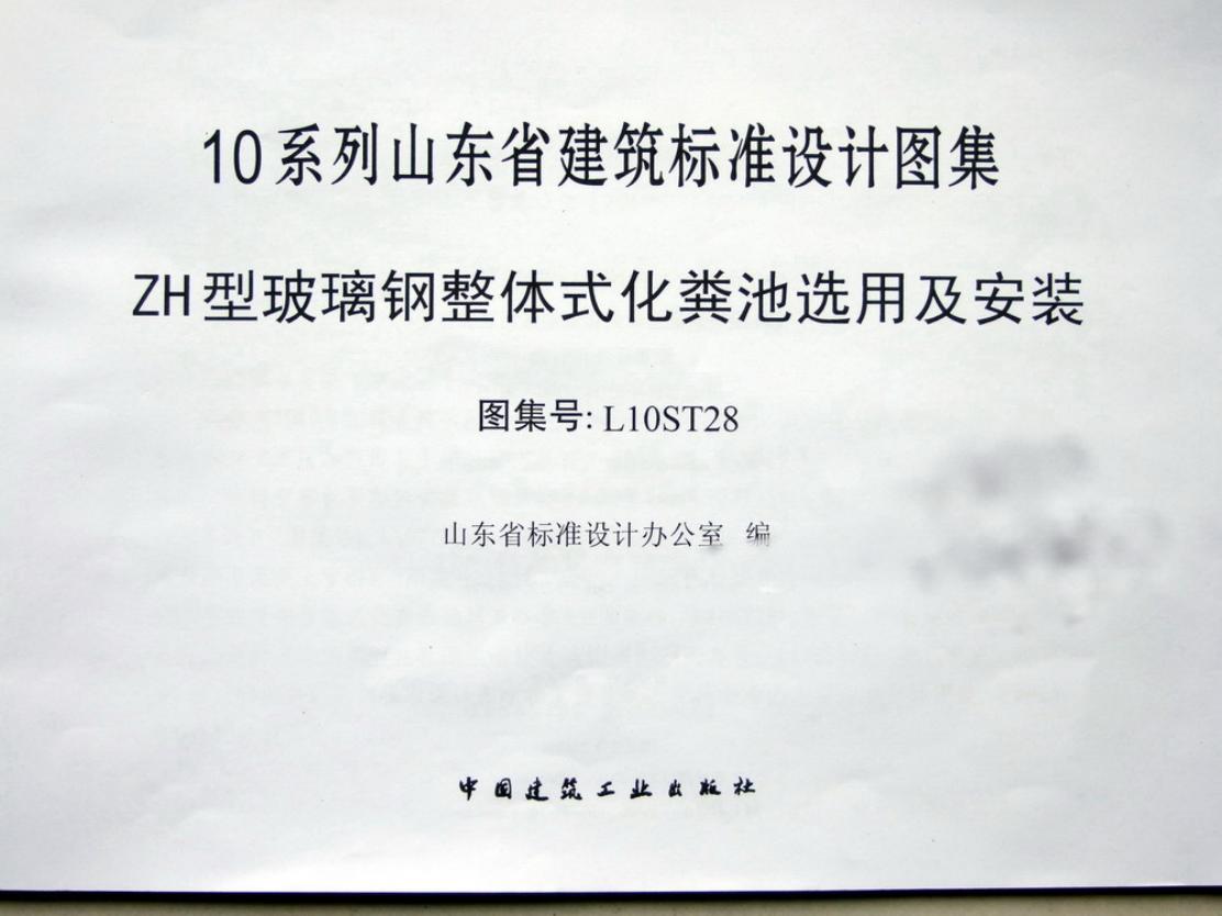L10ST28 标准预览