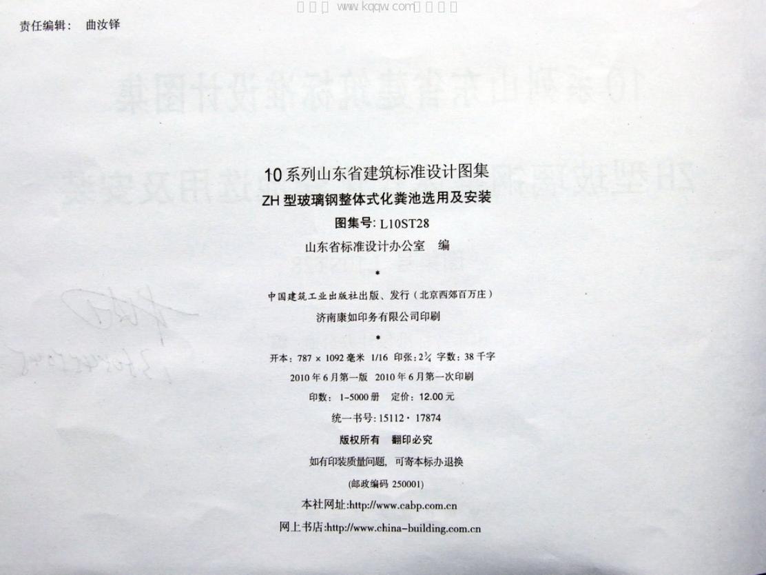 L10ST28 标准预览