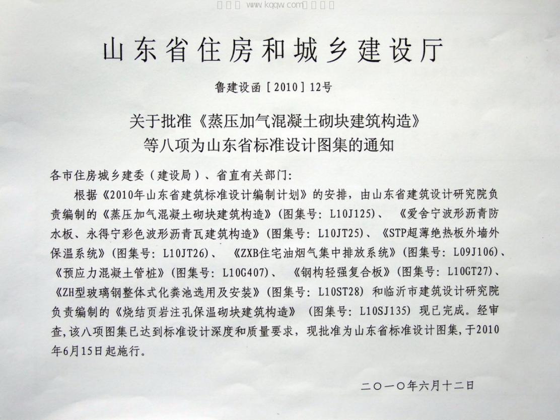 L10ST28 标准预览