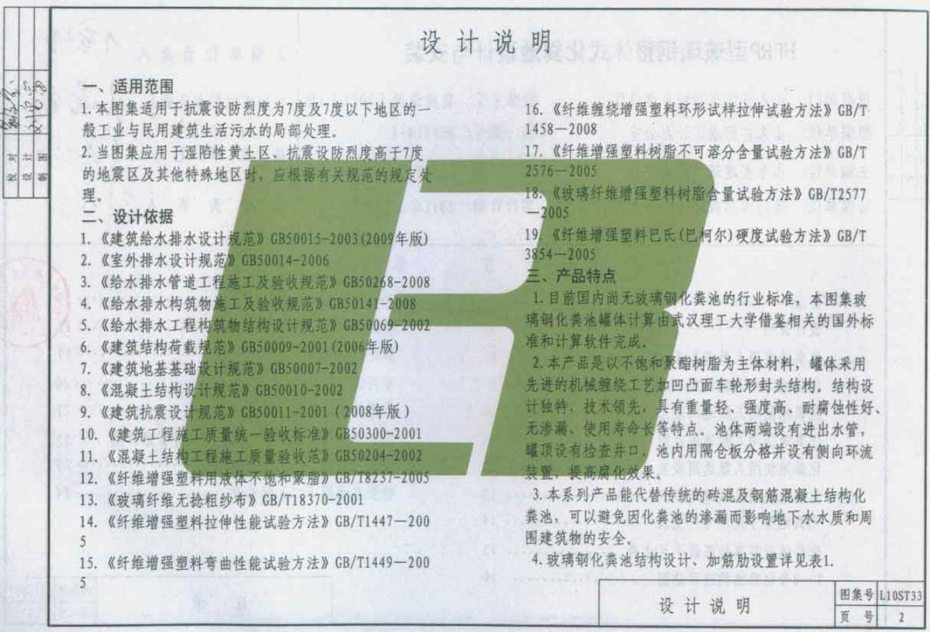 L10ST33 标准预览