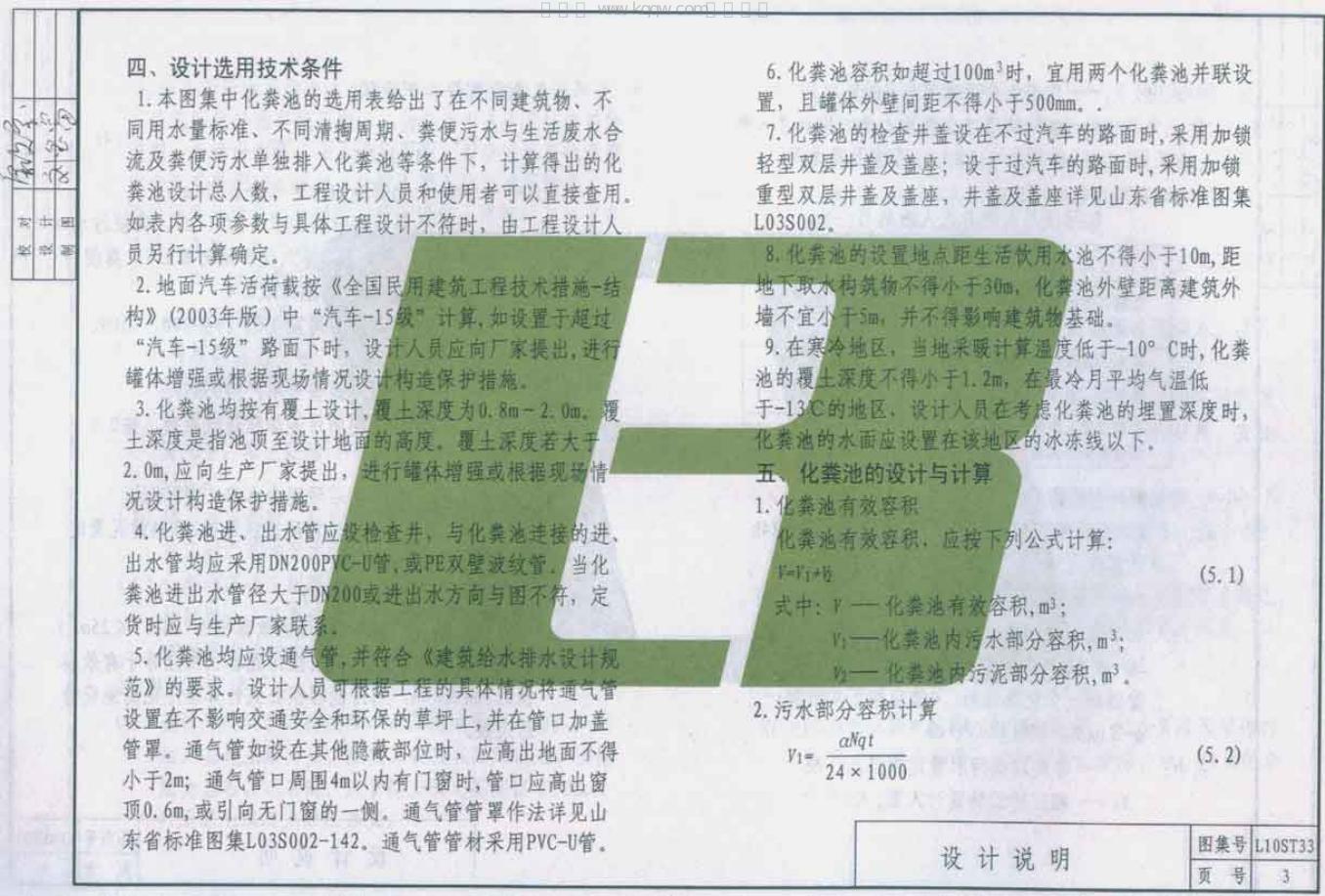 L10ST33 标准预览