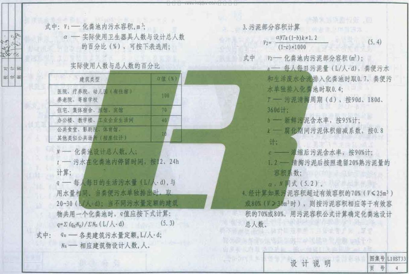 L10ST33 标准预览