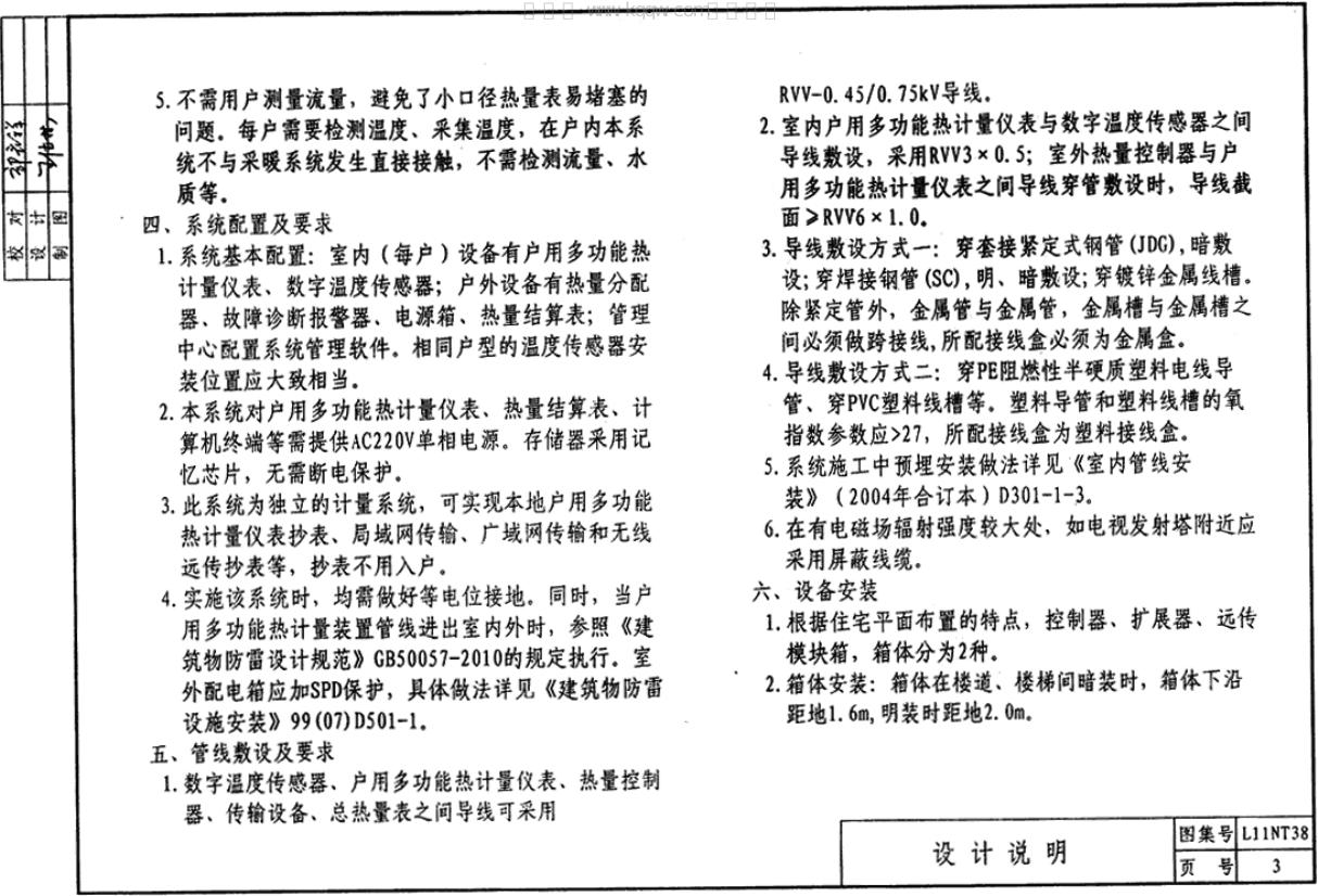 L11NT38 标准预览