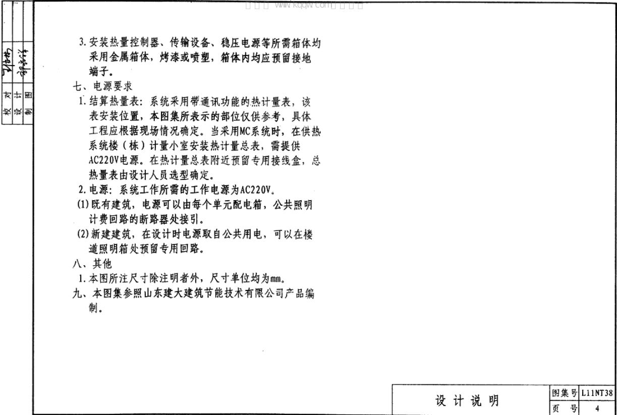 L11NT38 标准预览