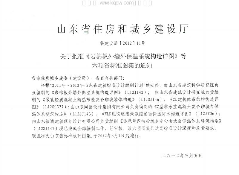 L12JT36 标准预览