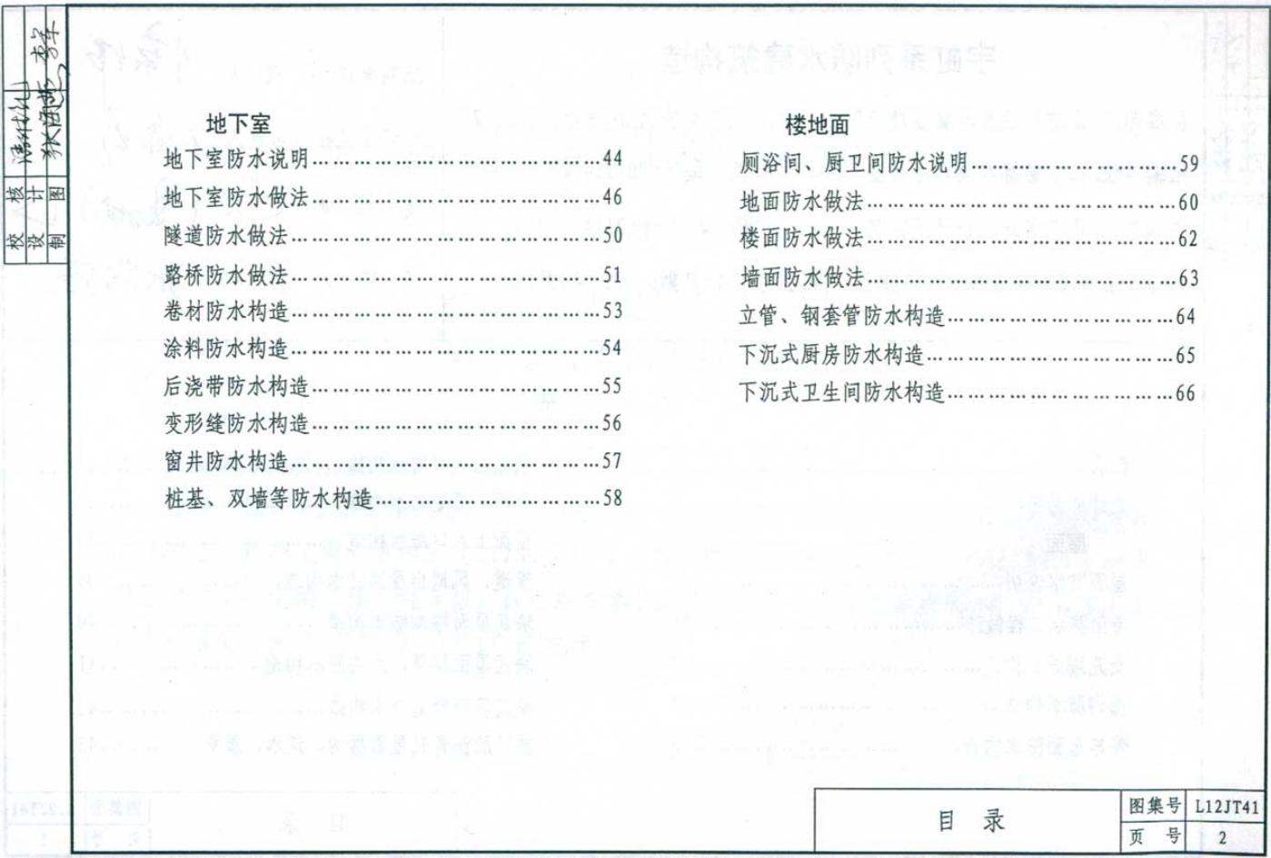 L12JT41 标准预览
