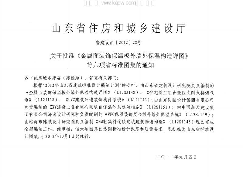 L12JT43 标准预览