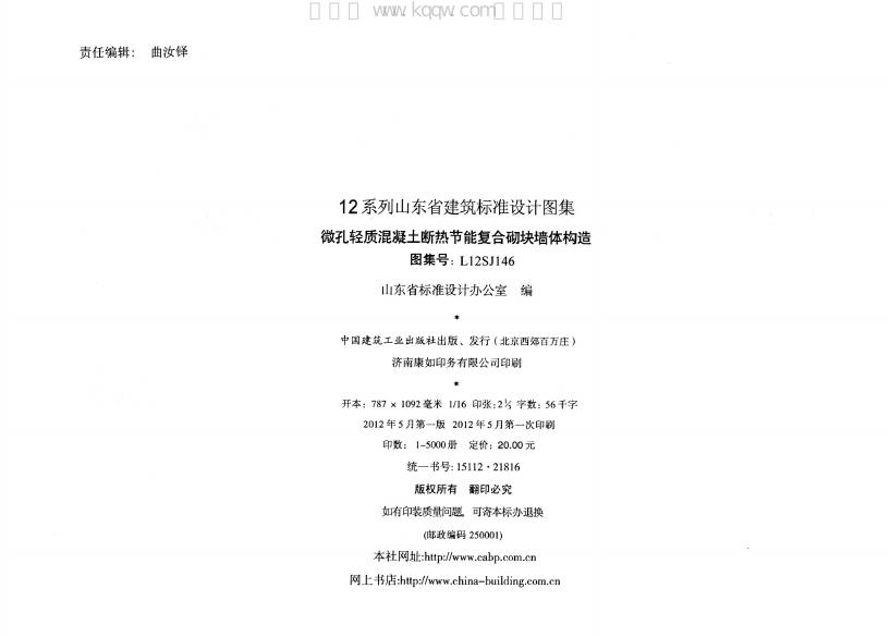 L12SJ146 标准预览