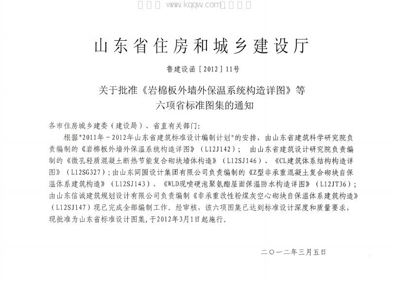 L12SJ146 标准预览