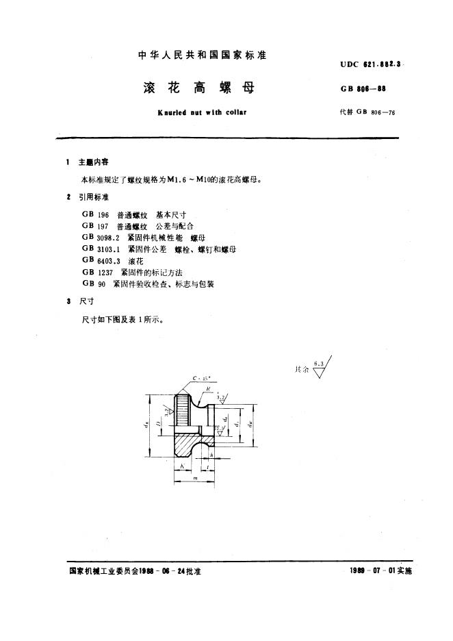 GB/T 806-1988 标准预览