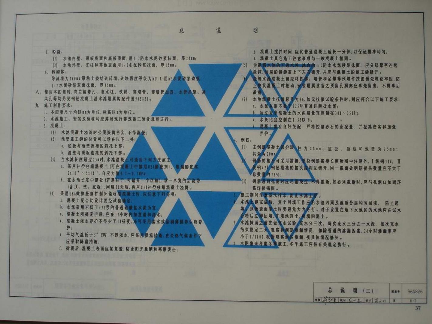 96S826 标准预览