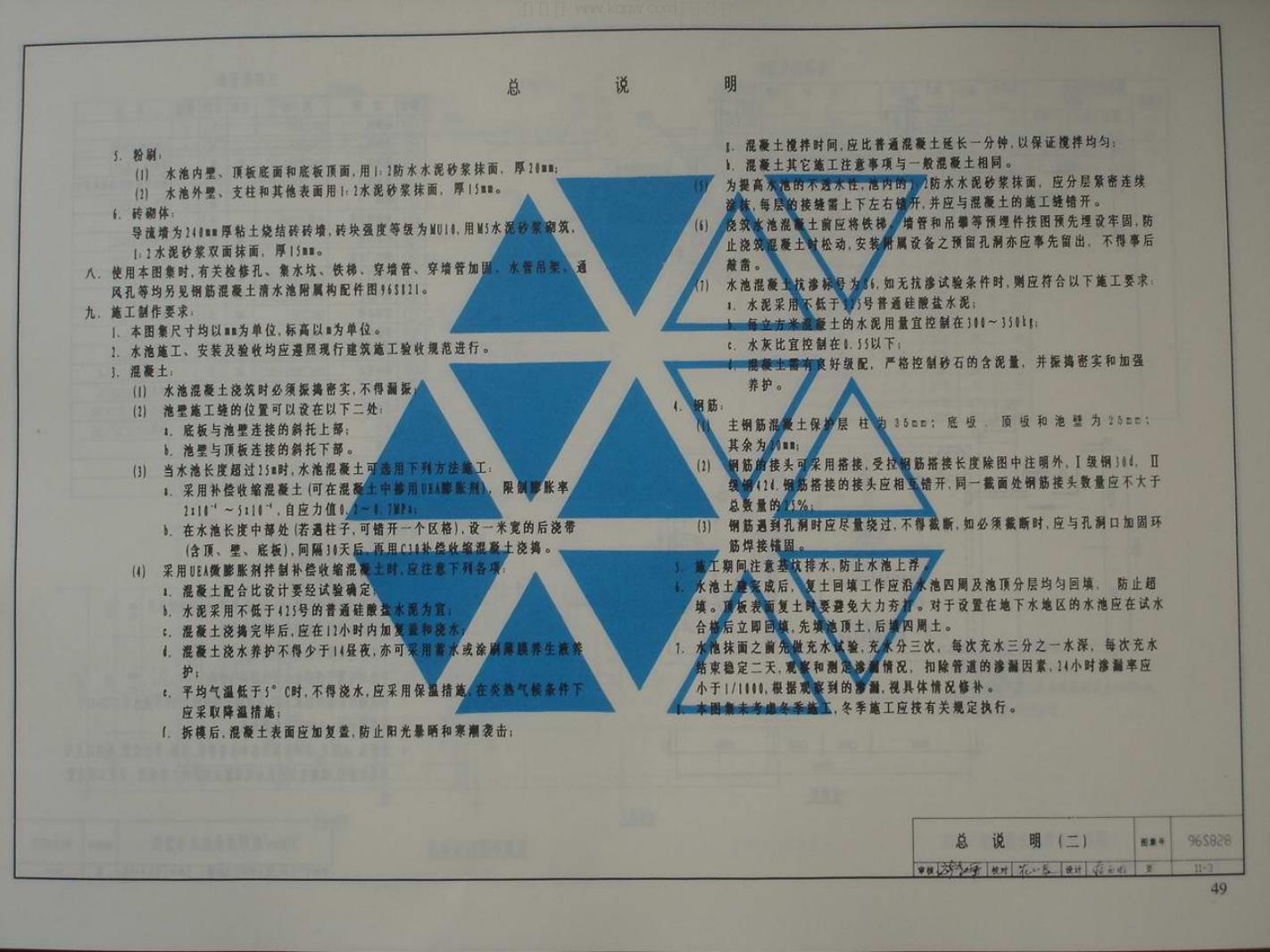 96S828 标准预览