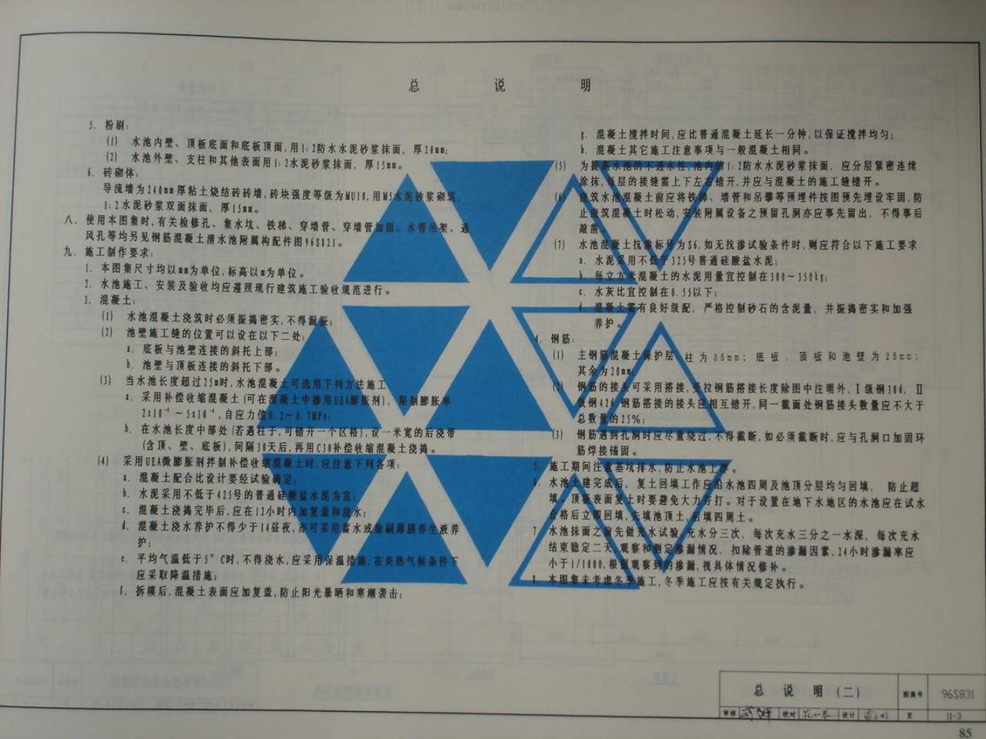 96S831 标准预览