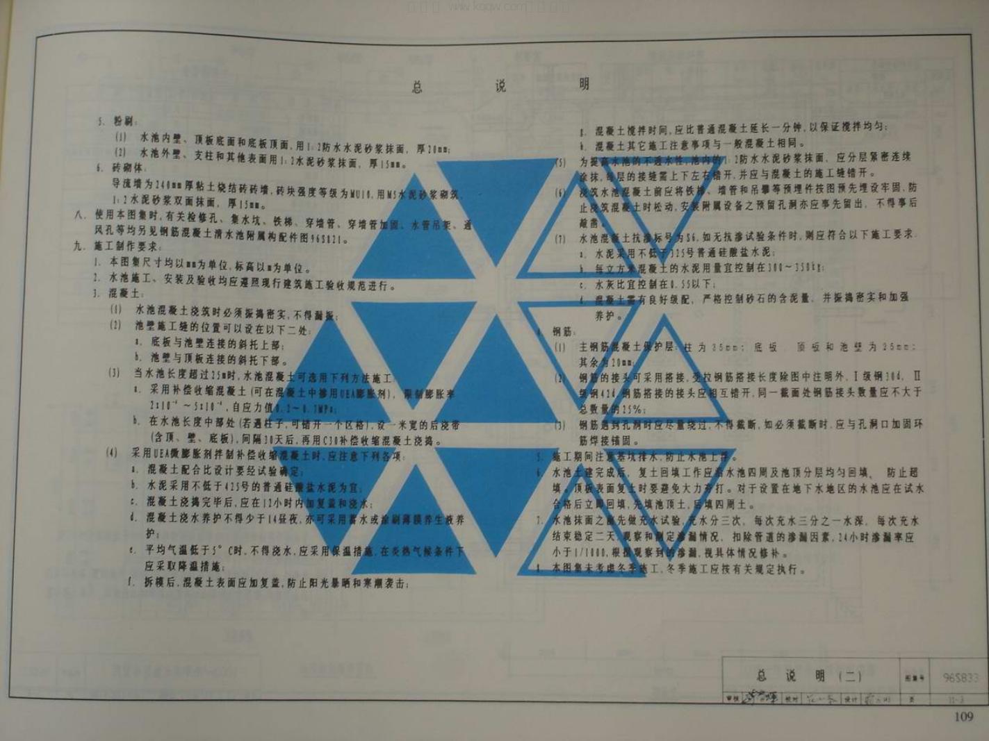 96S833 标准预览
