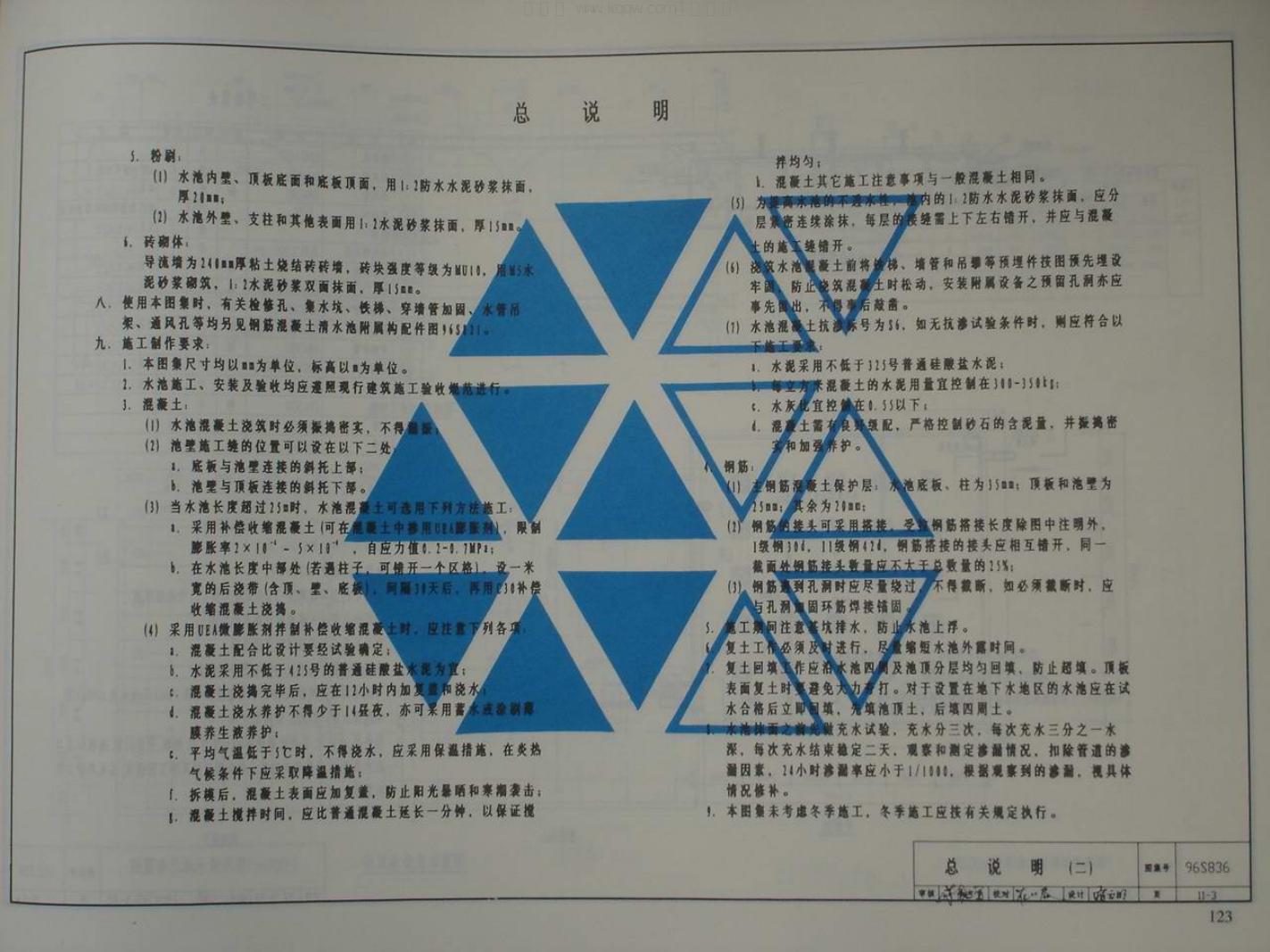 96S836 标准预览