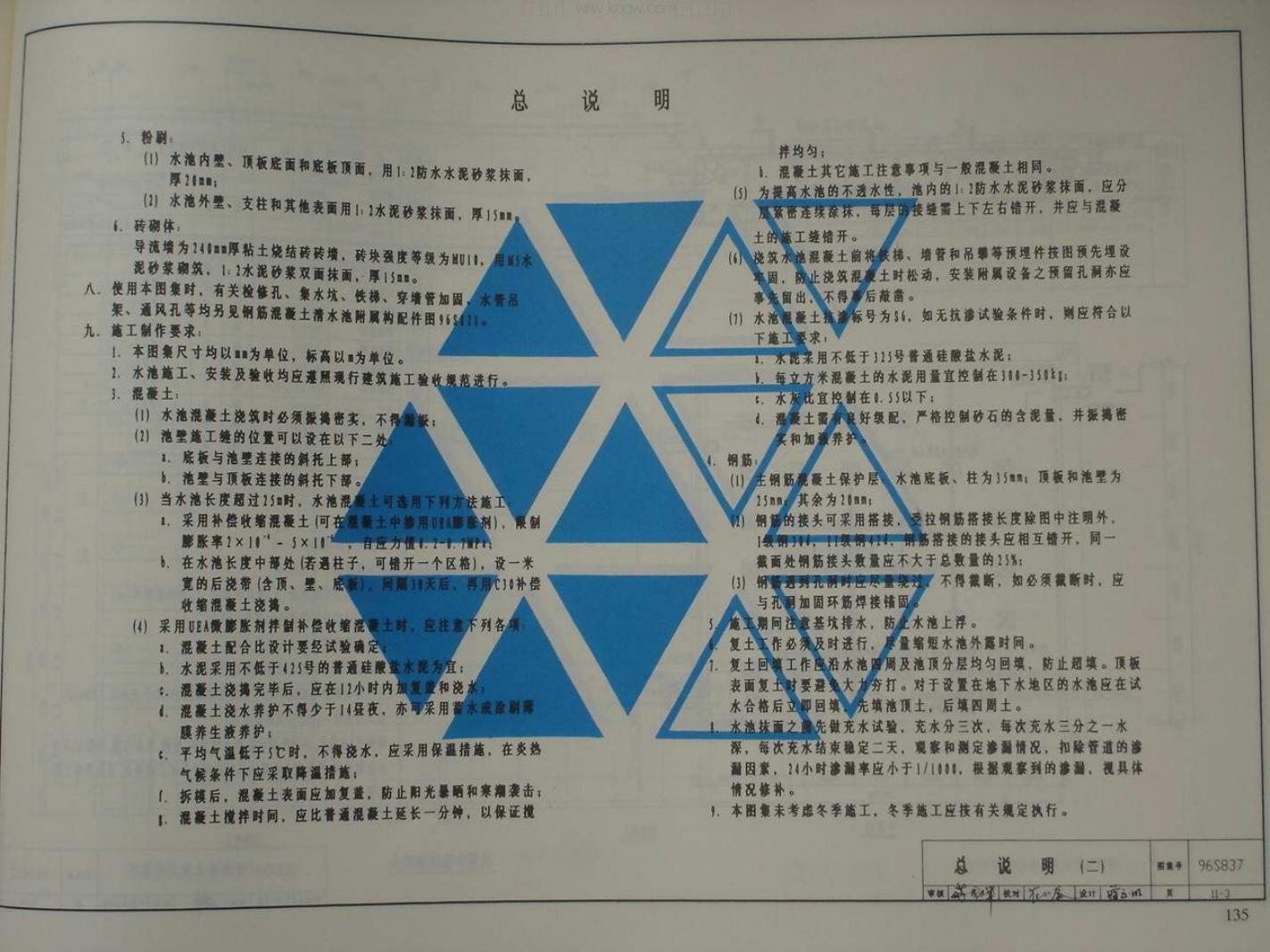 96S837 标准预览