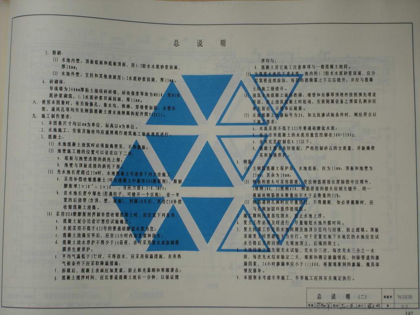 96S838 标准预览