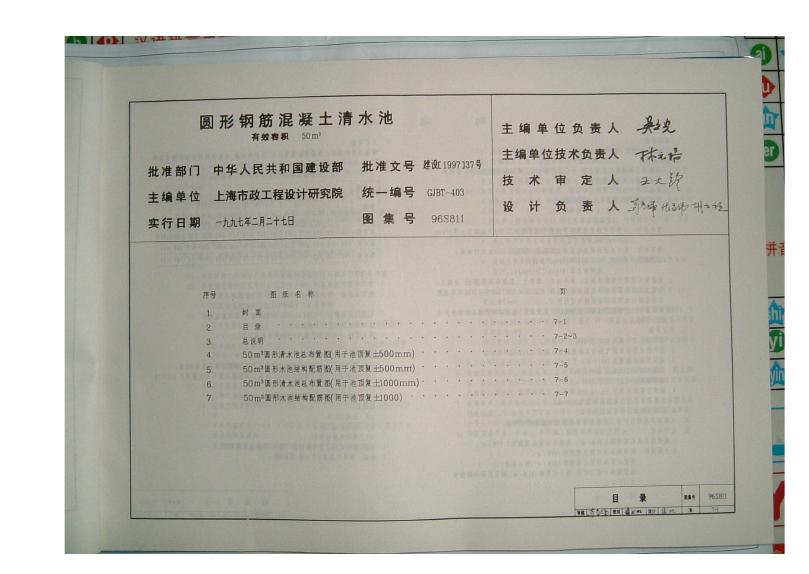 96S811 标准预览