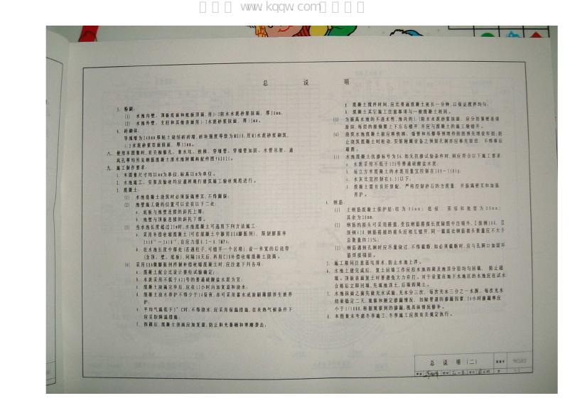 96S811 标准预览