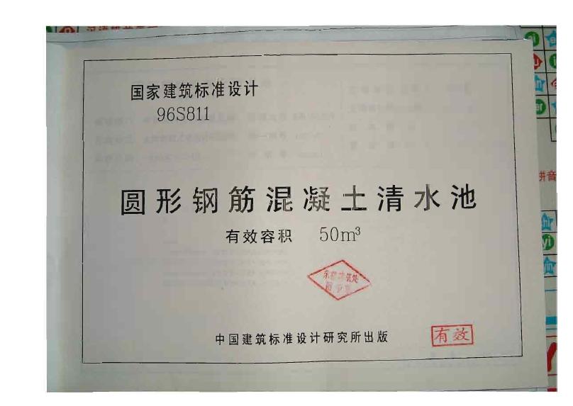 96S811~96S821 标准预览